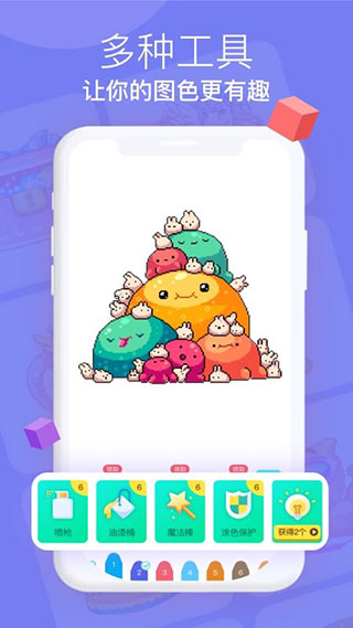开心图图乐涂鸦免费下载