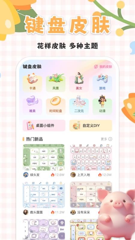 桌面宠物乐多多手机版