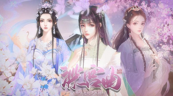 深宫曲官方正版 v0.56安卓版