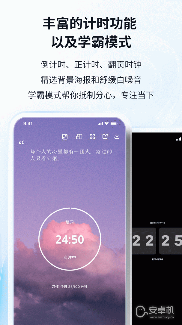 番茄ToDo免费版下载直装