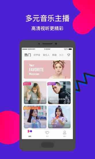 fan直播深夜版下载直装