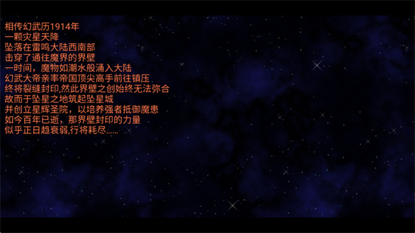 魔临之境裂隙纪元手游最新版