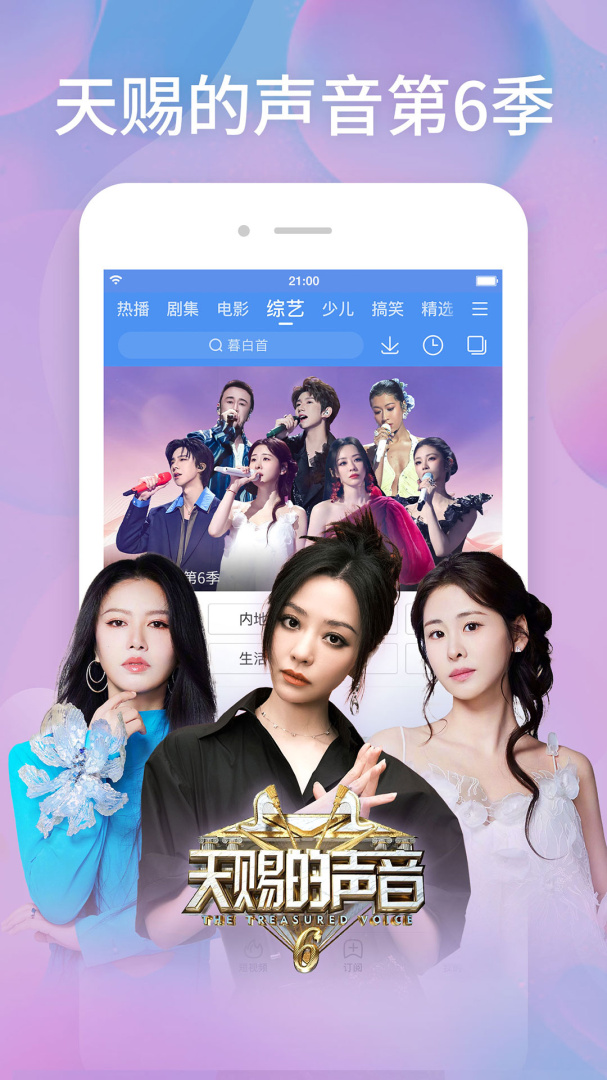 百搜视频（原百度视频）免费安装v8.15.05