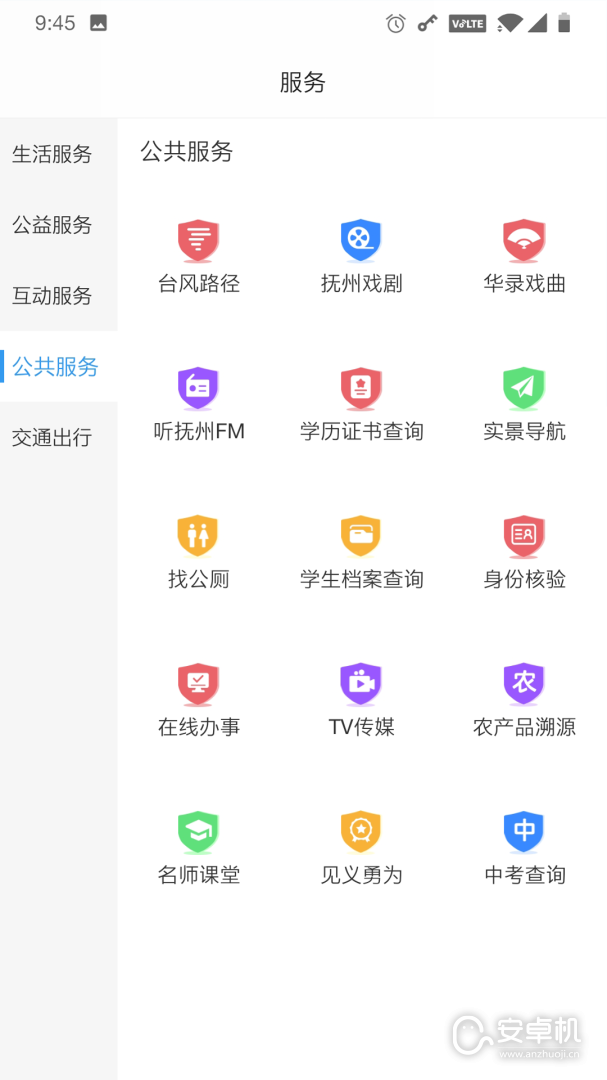 我的抚州最新版免费版下载直装