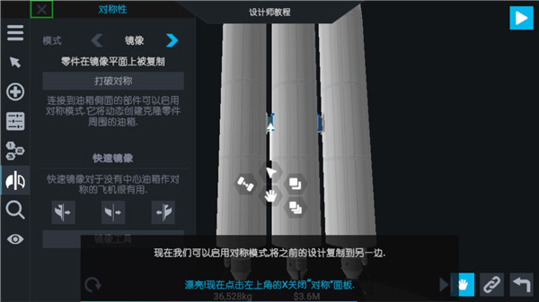 简单火箭2国际服游戏玩法-11