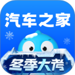 汽车之家5亿人都在用的汽车appv11.81.5