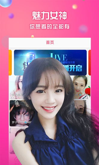 番茄直播免付费版