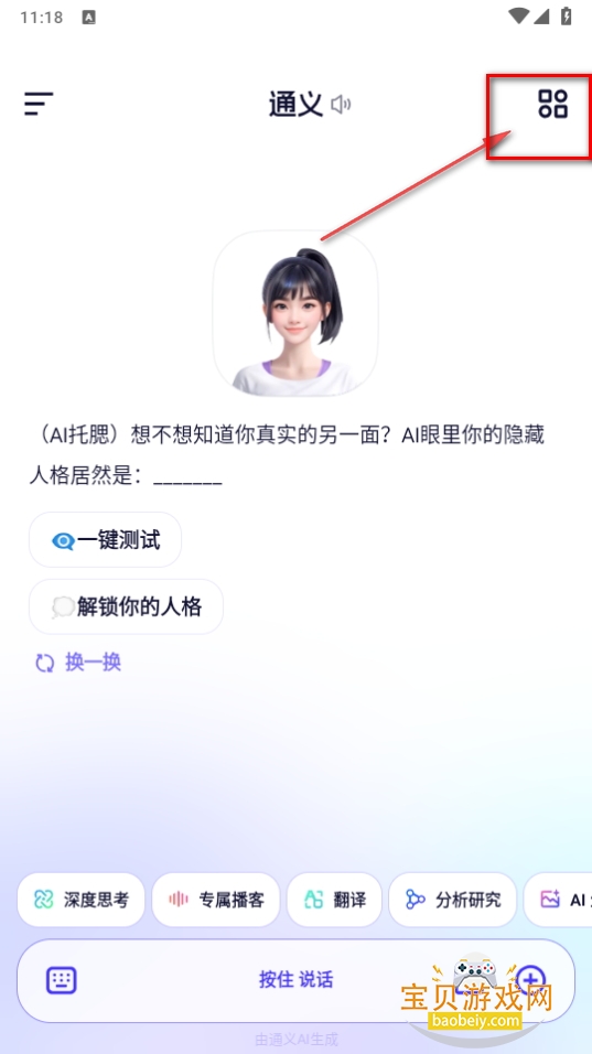 千问app官方版安装v6.2.7.2791安卓版