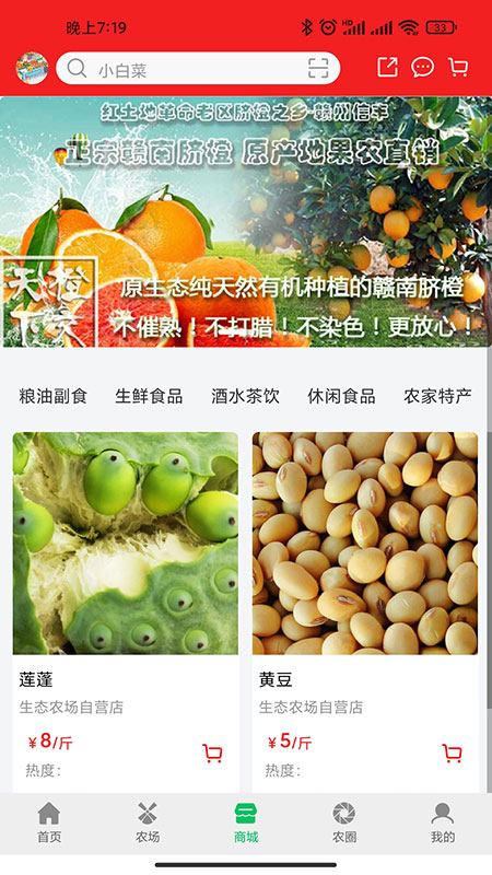 全民种地安卓版v2.2.0 安卓版