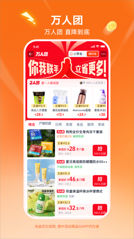 淘宝特价版app最新版v10.39.85