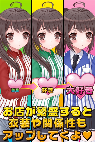 便利店少女安卓版免费下载