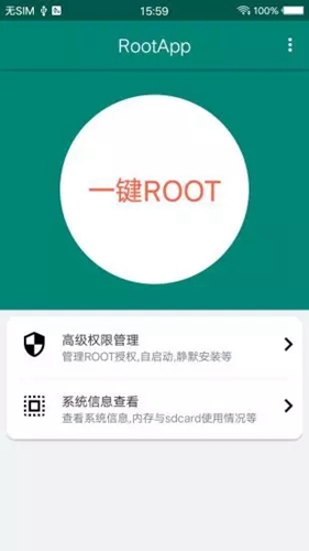 root大师正版安卓版v888661 安卓版