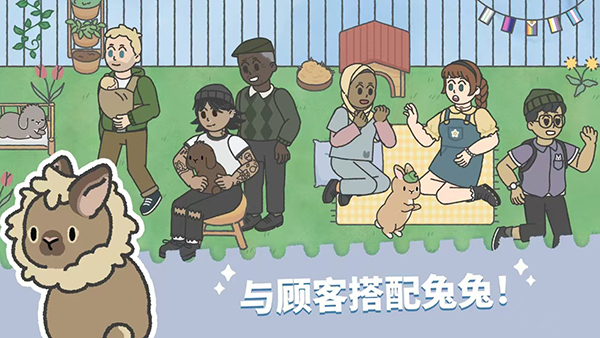 兔兔乐园官方正版 v1.115