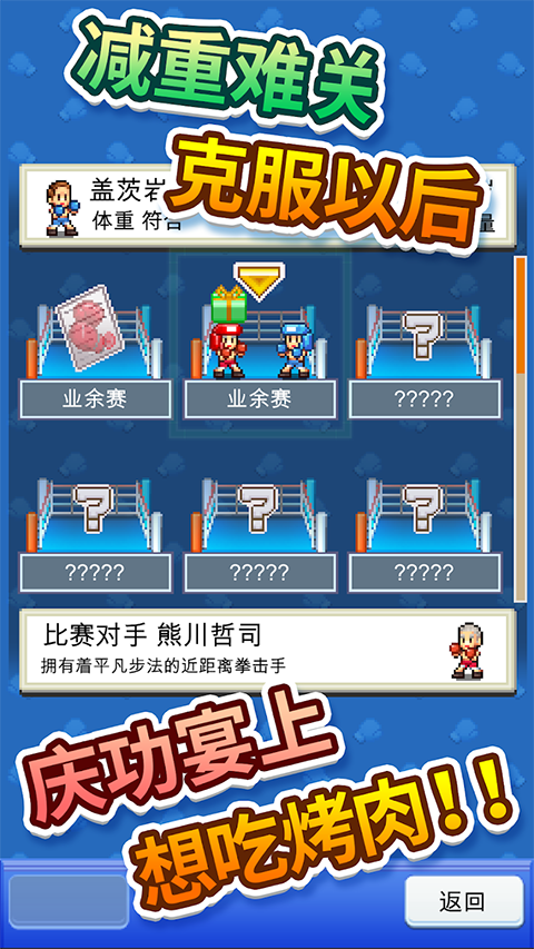 风云拳击物语中文版 v1.4.2安卓版