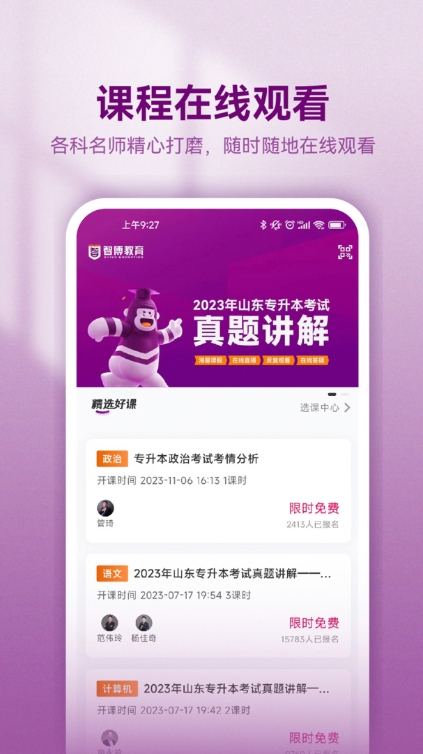 智博在线最新版v2.7.10