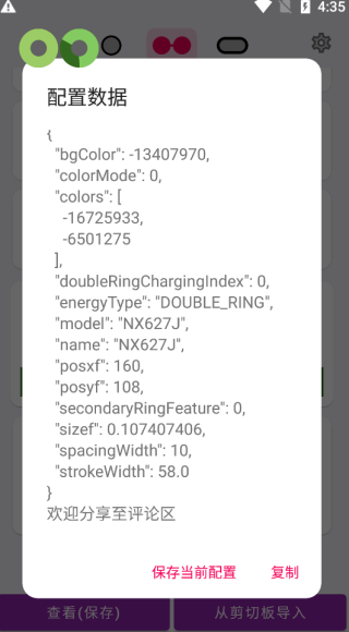 EnergyRing呼吸灯app最新版v2.5.4 安卓版
