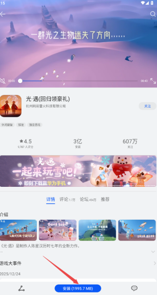 华为游戏助手app