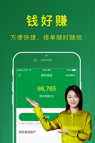 搬运帮司机端搬家货运接单appv5.0.5