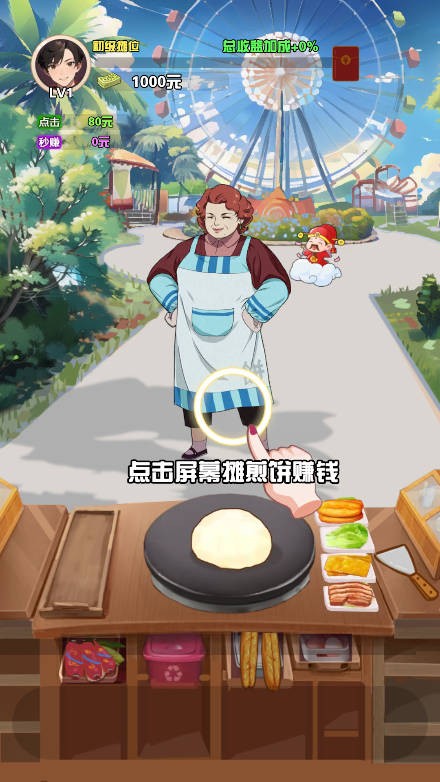 我的女友刚满十八岁游戏玩法2