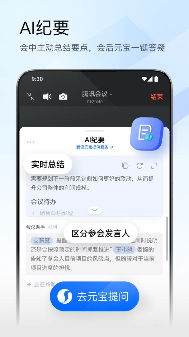 腾讯会议免费版appv3.40.1.435
