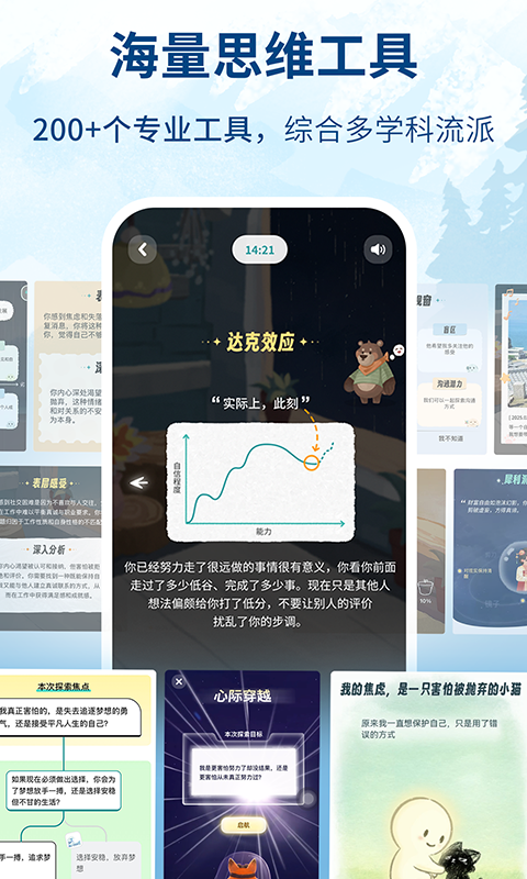 林间聊愈室免费版appv1.8.4
