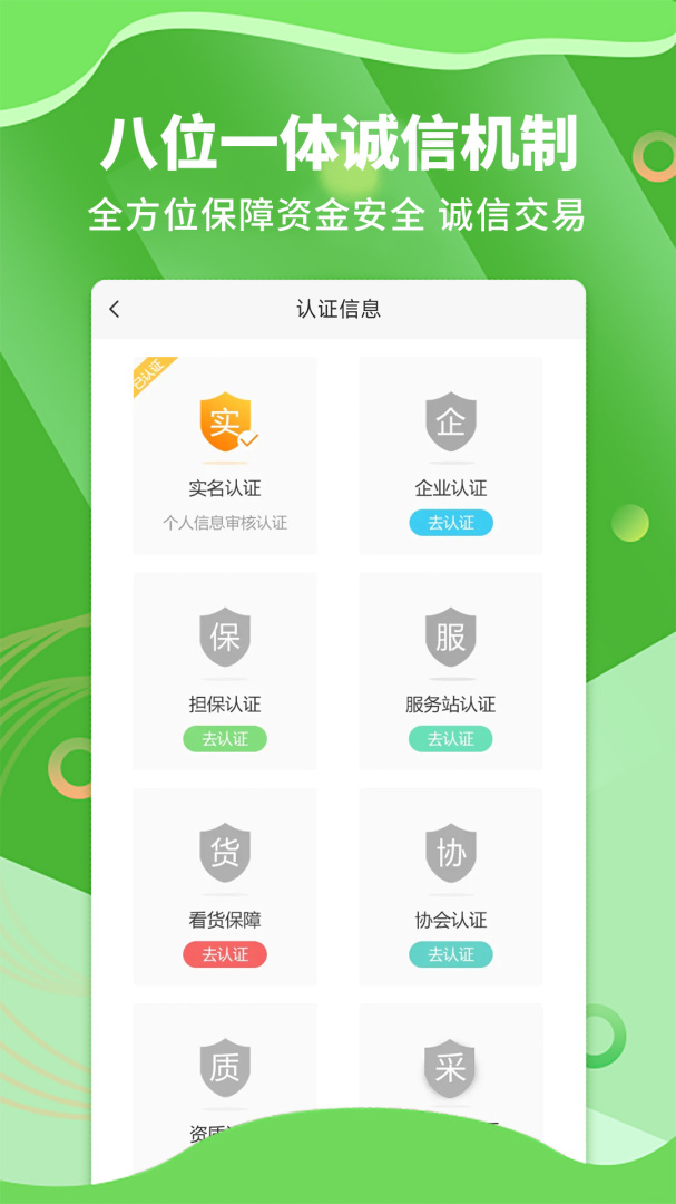 苗木通app免费版v6.1.0