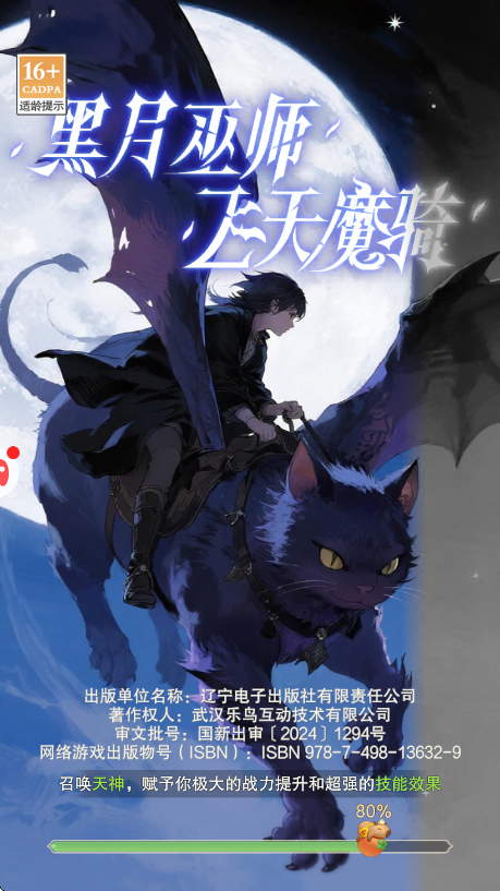 金色星辰手游免费下载