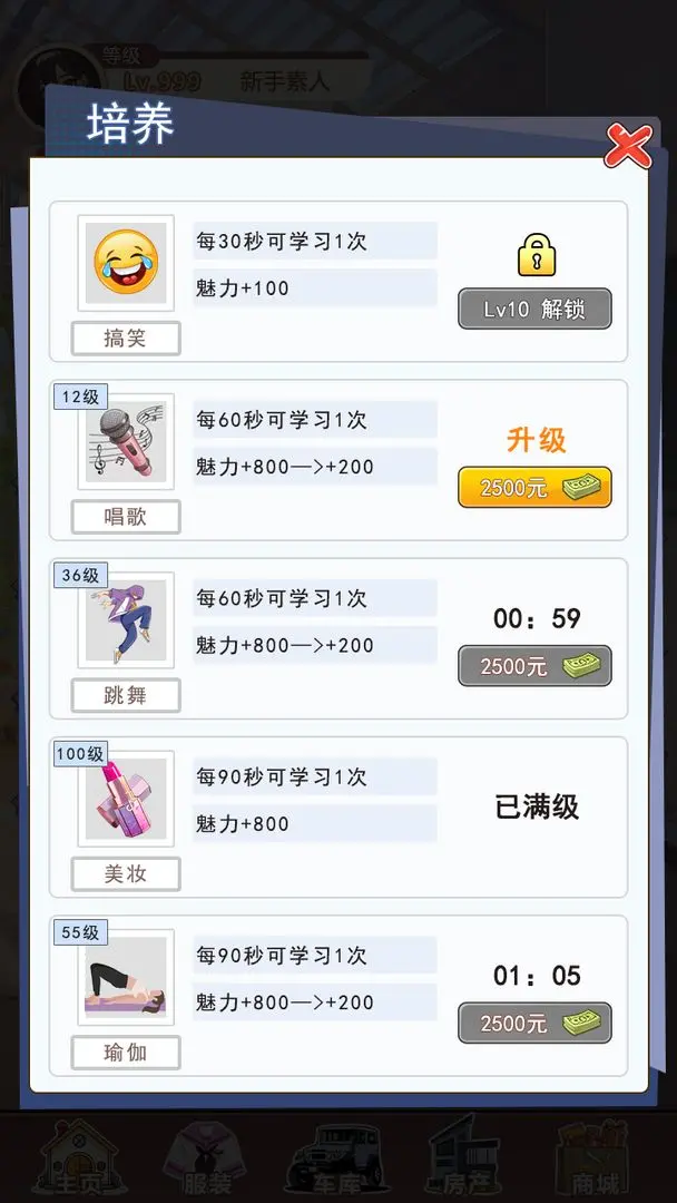 我变成了妹子3重启人生手游免费下载