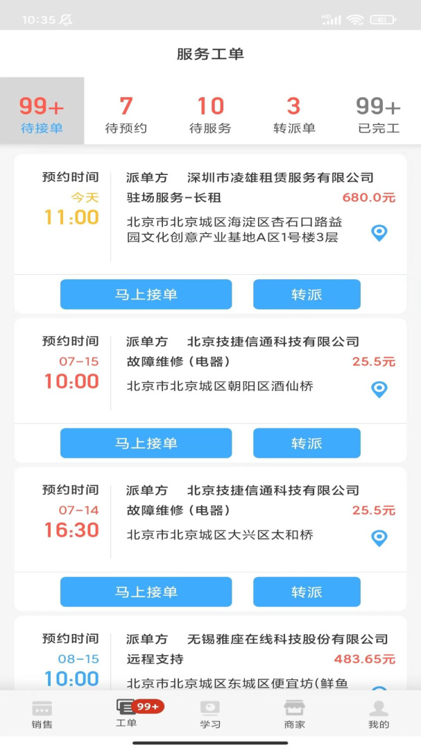 大鱼师傅最新版v3.3.5