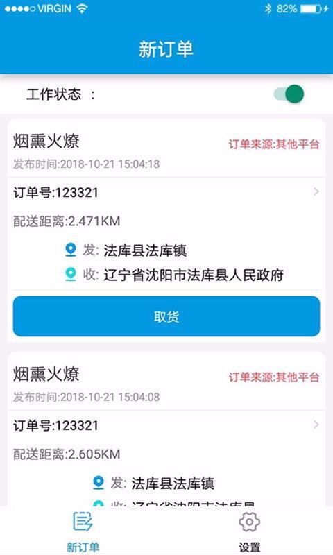 幸福小站宅配送 v1.7.1 手机版v1.7.1 安卓版