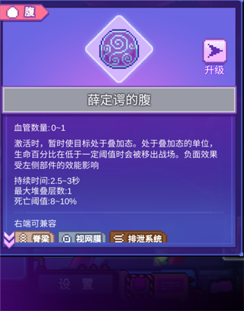 生物原型正式版游戏玩法-7