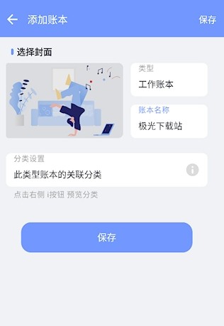 一羽记账高级版
