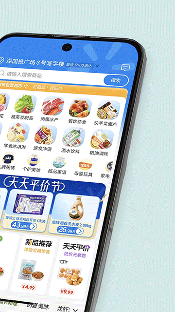 沃尔玛网上购物商城