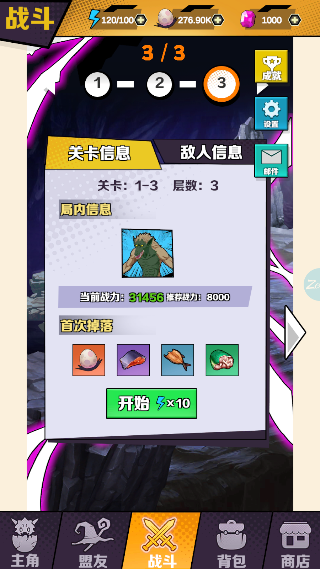 重生为蜘蛛安卓版免费下载