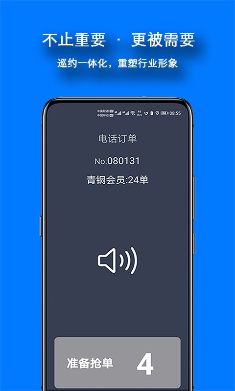 本地出行司机最新版v5.0.1.3-251113-01-32