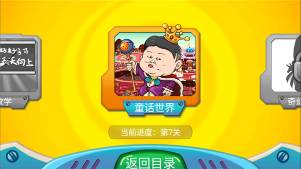 找你妹2游戏官方正版 v1.7.0安卓版