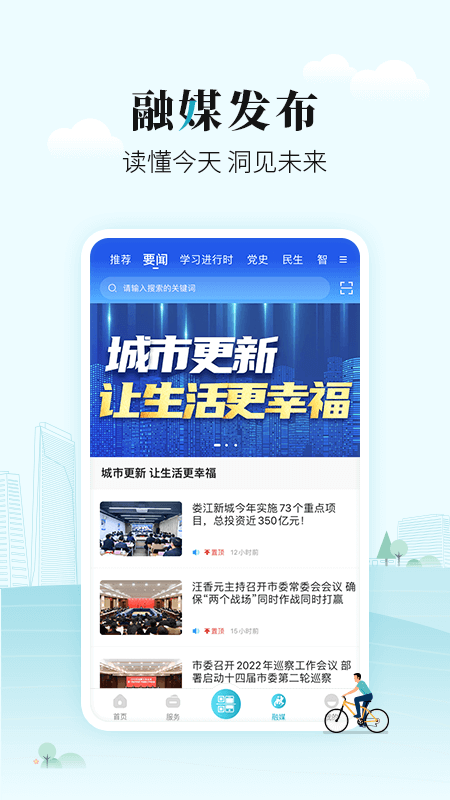 太融e最新版v1.0.33