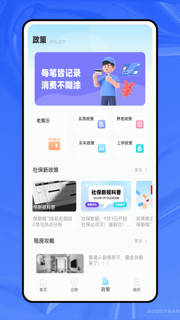 惠生活最新版v1.3.7