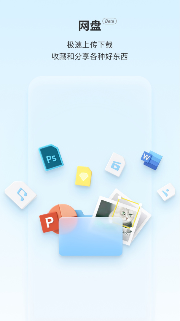 teambition软件v11.48.1