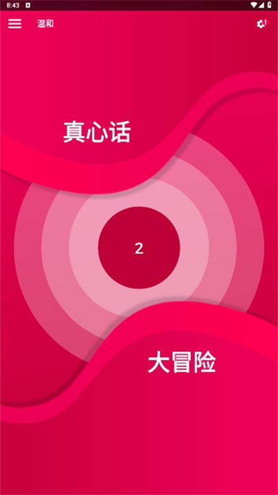 couplegame全模式免费下载