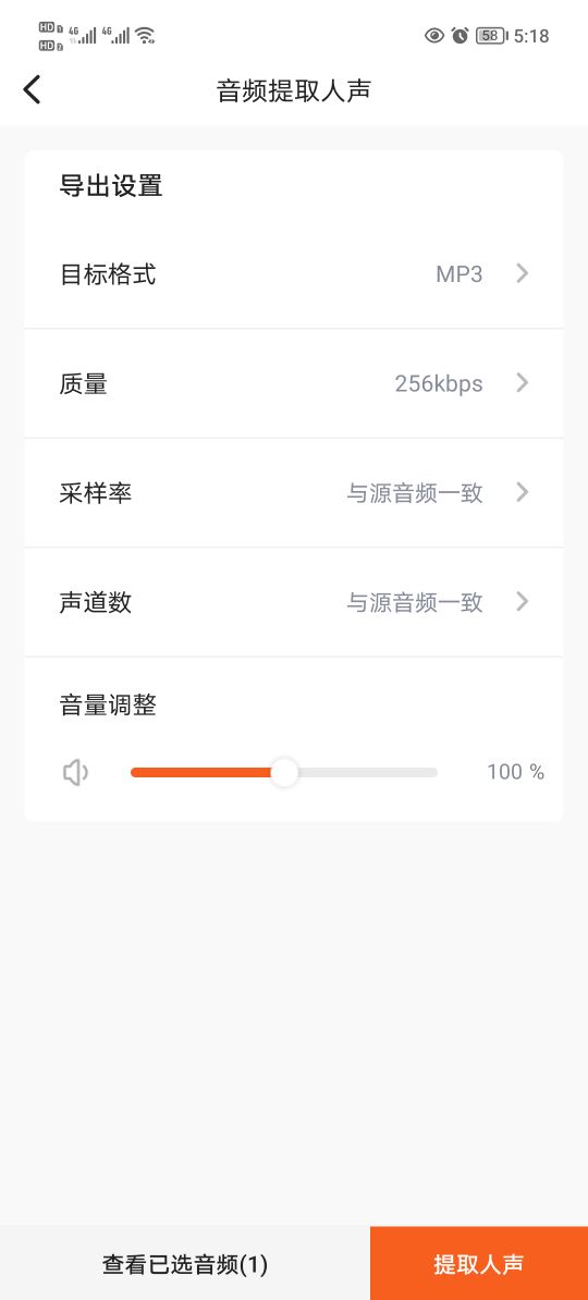 金舟音频剪辑转换app