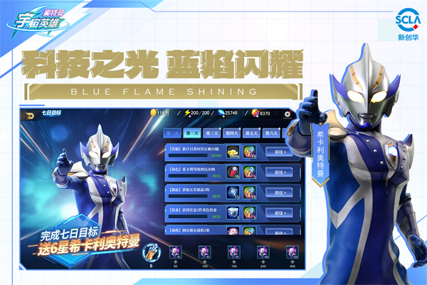 奥特曼宇宙英雄vivo客户端 v18.0.0安卓版