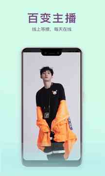 贵妃直播app贵在深夜妃你莫属版下载直装