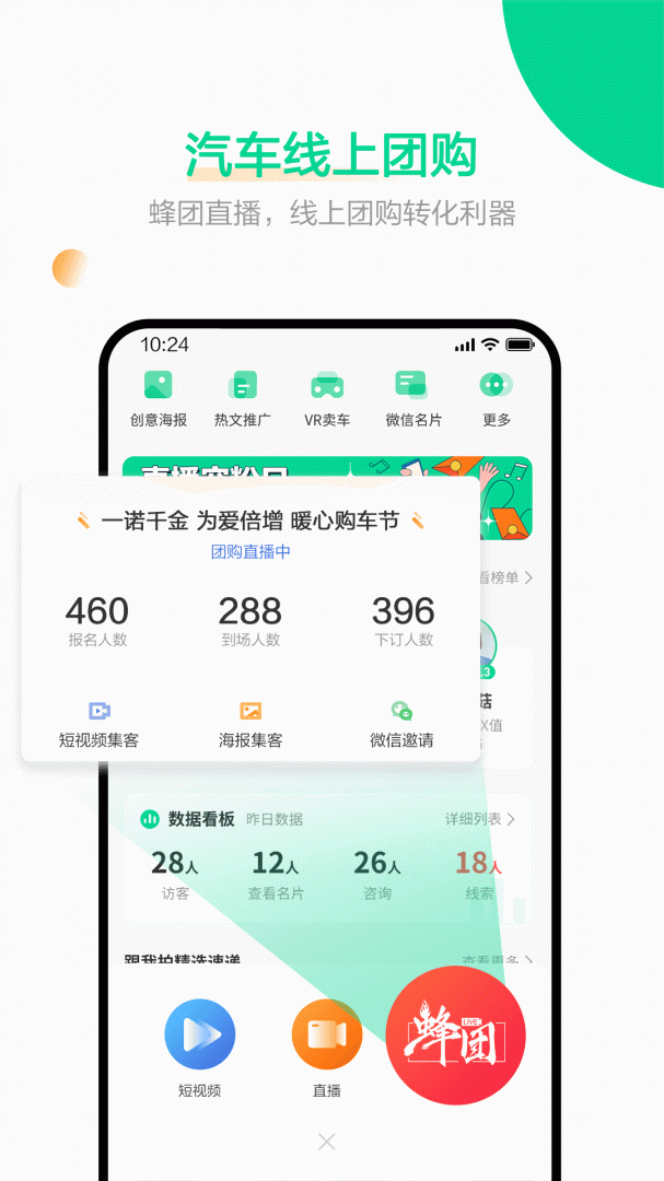 口袋蜜蜂app最新版v5.5.8