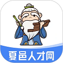 夏邑人才网app