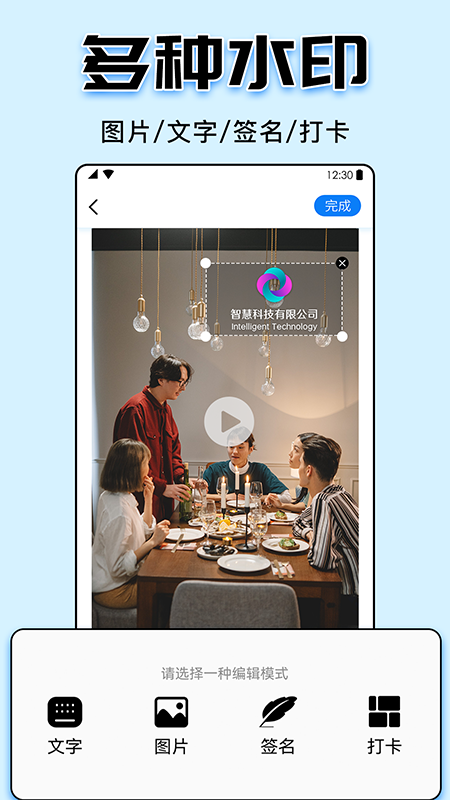 水印大师最新版v5.2.4