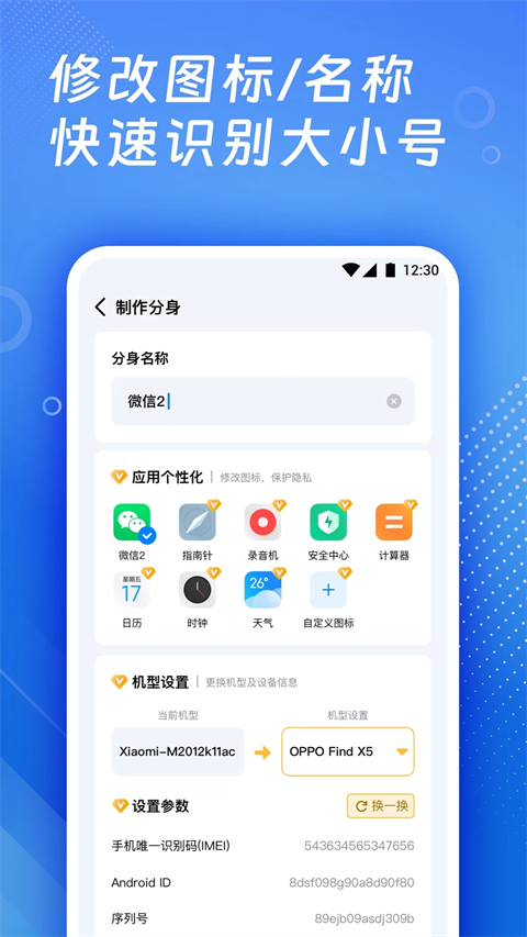 多开神器app一键v5.0.7 安卓版