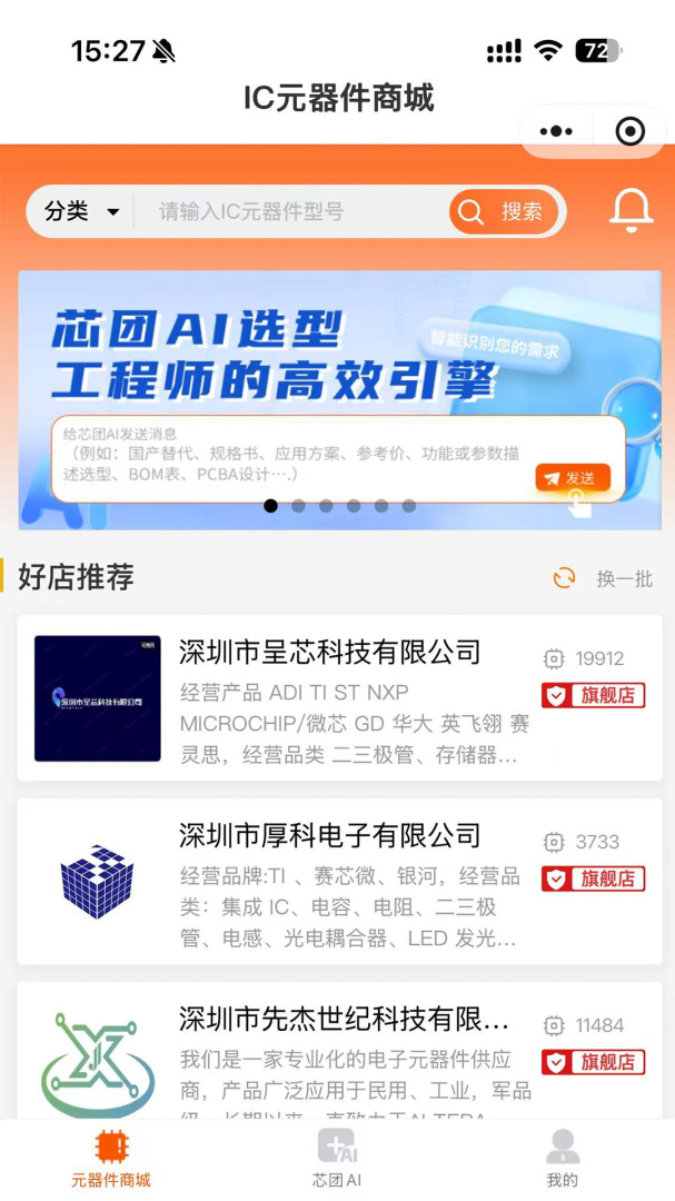芯团最新版v4.7.63