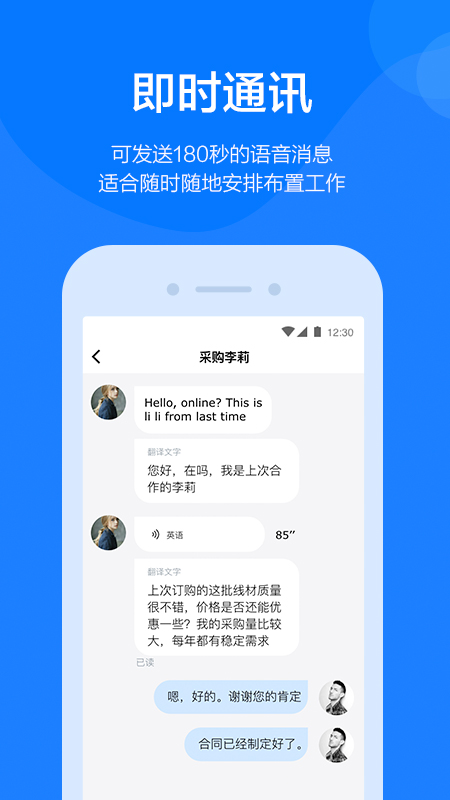 钢信最新版v3.8.5