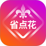 省点花最新版v9.1.2